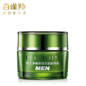 百雀羚-男士净衡-水活润泽霜 50g