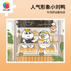 【折扣商品 不退不换】H3039 人氣形象小劉鴨-今日好運麵包店 商品缩略图0