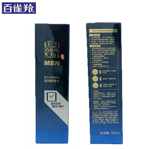 百雀羚-男士水能-保湿强润能量水 100ml 商品图6