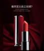 【380元会员福利】纪梵希高定唇膏3.4g(小羊皮/红丝绒/粉丝绒) 商品缩略图6