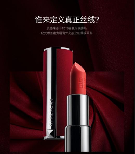 【380元会员福利】纪梵希高定唇膏3.4g(小羊皮/红丝绒/粉丝绒) 商品图6