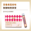 【天美健好孕帮专属】鱼胶原蛋白3肽液体饮（25ml*10） 商品缩略图1
