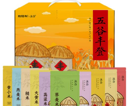 【年货节】沐谷鸿运当头10种杂粮礼盒3.09kg（五谷丰登年礼团购福利年货礼盒） 商品图1