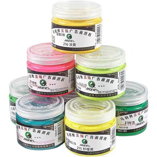 马利95浓缩广告画水粉颜料100ml罐装单个圆瓶装玛丽马丽马力牌浓缩水粉颜料联考创作1瓶 商品图7