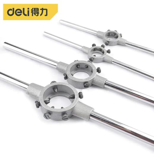 得力丝锥铰手/板牙铰手(银) 商品图0