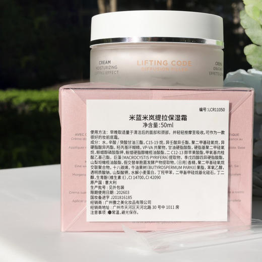 【1062元会员福利】米蓝米岚提拉保湿霜50ml    商品图1