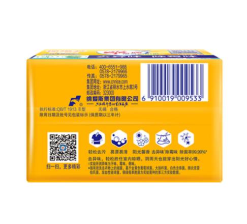 【年货节】雕牌 除菌加香透明皂/洗衣皂/肥皂206g*2块 商品图1