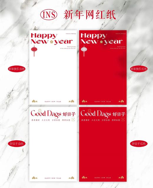 新年网红纸 商品图1