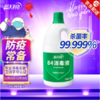 【年货节】蓝月亮 84消毒液1.2kg/瓶 杀菌率99.999% 商品缩略图0