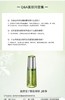 自然堂活颜御龄精华液 商品缩略图4