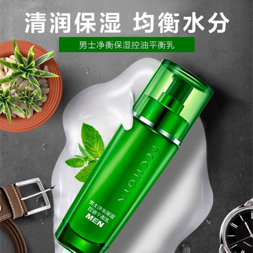 百雀羚-男士净衡-控油平衡乳 100ml 商品图3