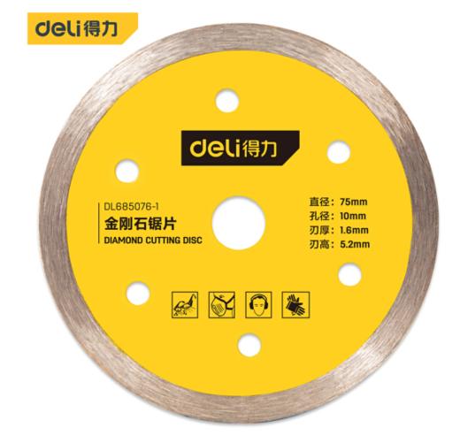 得力3寸金刚石锯片75mm（DL685076-1） 商品图0