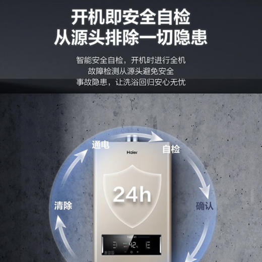 海尔（Haier）热水器JSQ22-12K1BW 商品图6