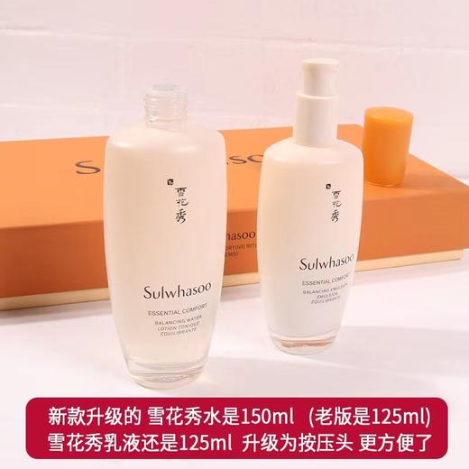 雪花秀润致焕活肌本舒活礼盒 商品图5