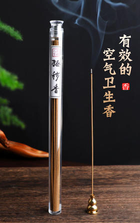 净化空气熏香防疫香祛疫避瘟香家用室内线香中药消毒盘香香熏