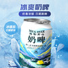 西牧天山奶啤300ml*2支 商品缩略图0