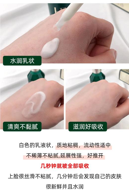 赫莲娜绿宝瓶强韧修护精华露 商品图8