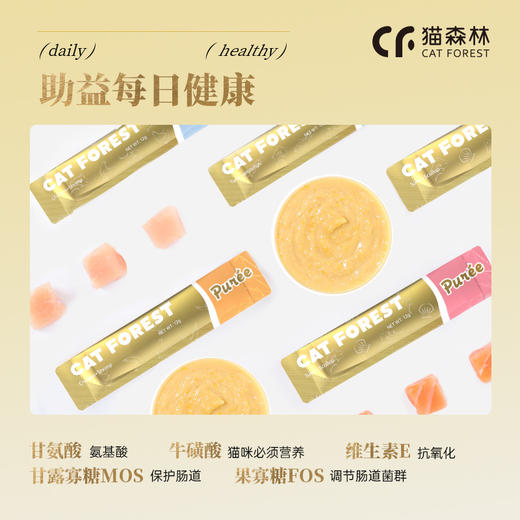 猫森林泰国丝绒猫条12g*5支 商品图4