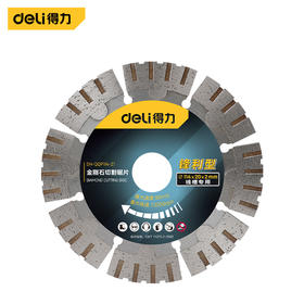 得力114x2x20mm开墙片
