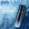 百雀羚-男士水能-保湿强润能量水 100ml 商品缩略图2