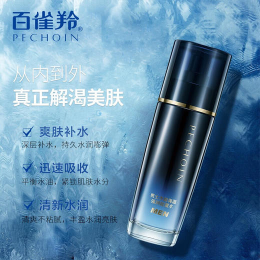 百雀羚-男士水能-保湿强润能量水 100ml 商品图2