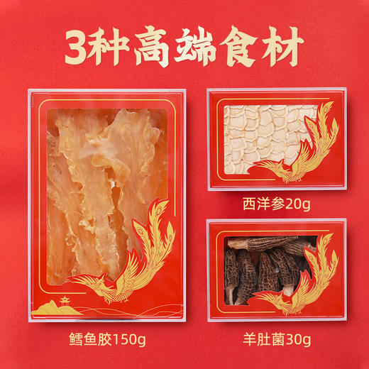 【蔡府甄选 海产干货】  食美三宝 山珍海味礼盒 商品图2