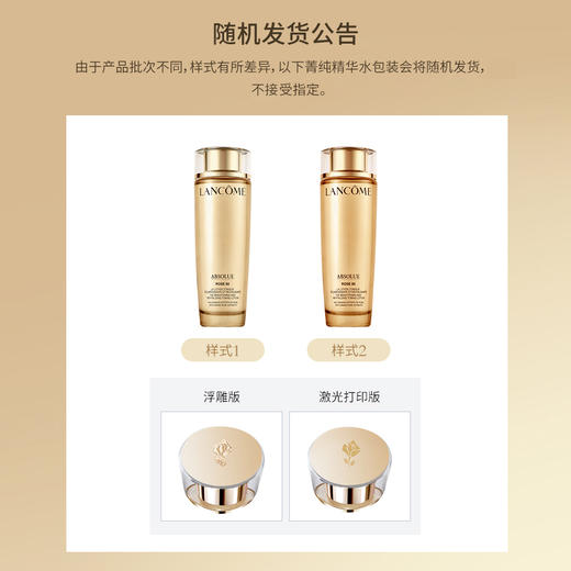 【无盒】兰蔻菁纯玫瑰柔肤水150ml 新版小蛮腰 密集修护 补水保湿  充盈亮泽 商品图1