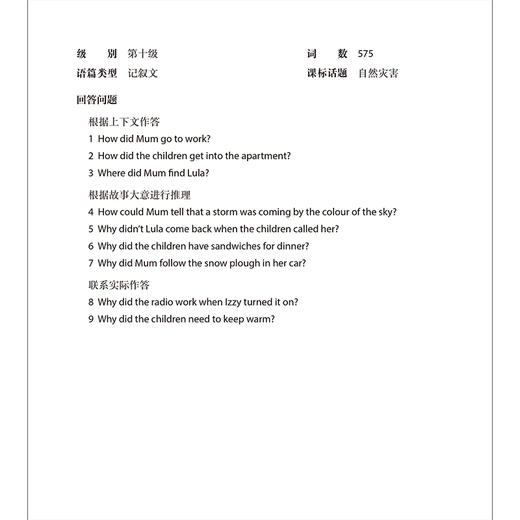 丽声三叶草分级读物第十级 商品图2