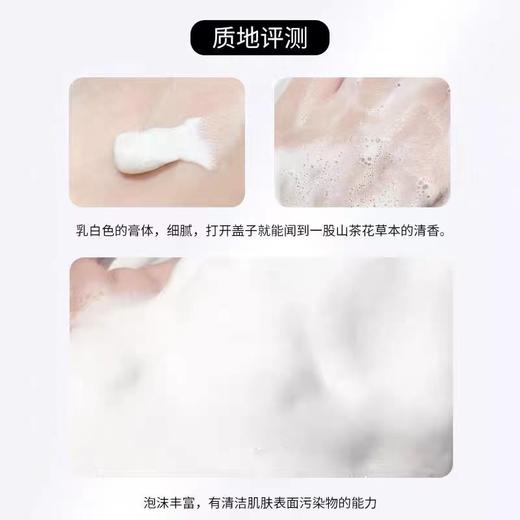 香奈儿柔和净肤泡沫洁面乳 商品图8