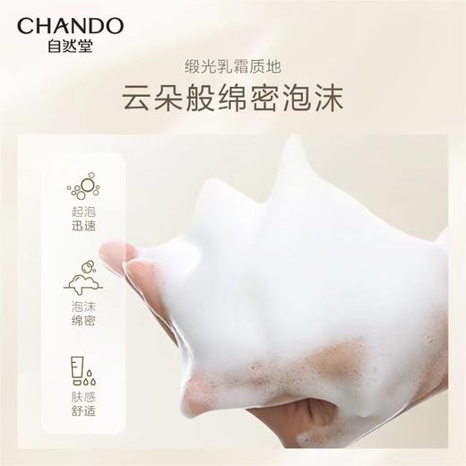 雪肌美白保湿洁面霜 商品图1