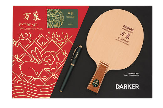 【精选礼盒装】Darker达克万象极致兔年限定乒乓球拍底板外置5+2结构内赠纪念钢笔 商品图7