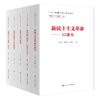 【套装5本】“中国共产党口述史”书系 商品缩略图0