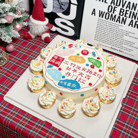【1296】公司开门红蛋糕+纸杯款