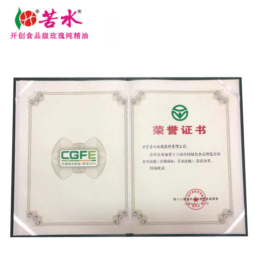 苦水（KUSHUI)牌.玫瑰纯精油5ml*4瓶  清晨采摘蒸馏提取 国家标准 商品图8