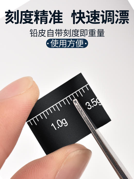 铅皮卷坠钓鱼专用成品刻度铅套装垂钓小配件 dyl02 商品图1