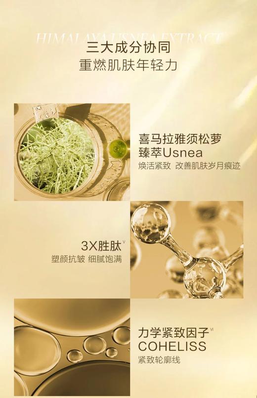 自然堂金钻微雕抗皱乳液 商品图3