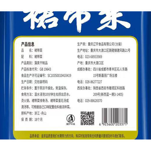 巴山裙带菜120g/袋装 烘干海带菜海产干货 凉拌煲汤 商品图3