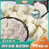 海三鲜 鲅鱼水饺组合装 + 鲜捕头 鲅鱼馅 商品缩略图3