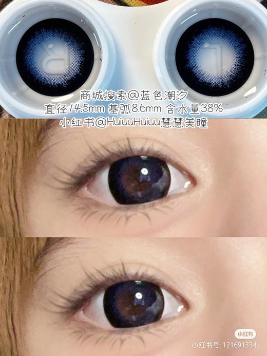 【店主实拍】蓝色潮汐 14.5mm 【年抛 0-1000度 无525/575】 商品图3