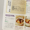 【9.9元包邮】正版包邮 中药方剂轻图典 有效验方中药方剂药膳食疗 中药功效 配伍及应用方剂的组成及主治 的中药方剂中药配对百病中医畅销书籍 商品缩略图3