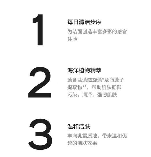 香奈儿柔和净肤泡沫洁面乳 商品图4