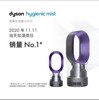 戴森   加湿器  AM10 商品缩略图1