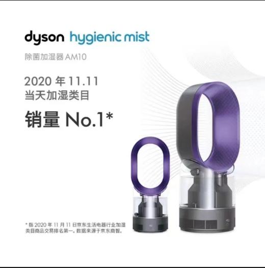 戴森   加湿器  AM10 商品图1