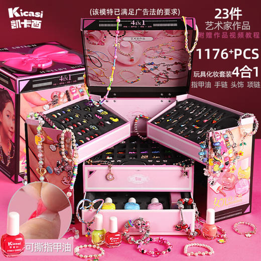 凯卡西 女儿的宝藏 商品图4