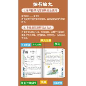 小学生必背文言文 彩图版