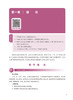 心理与精神护理 第4版 十四五规划教材 全国中等卫生职业教育教材 供护理专业用 祖久春 林智东主编 人民卫生出版社9787117340342 商品缩略图3