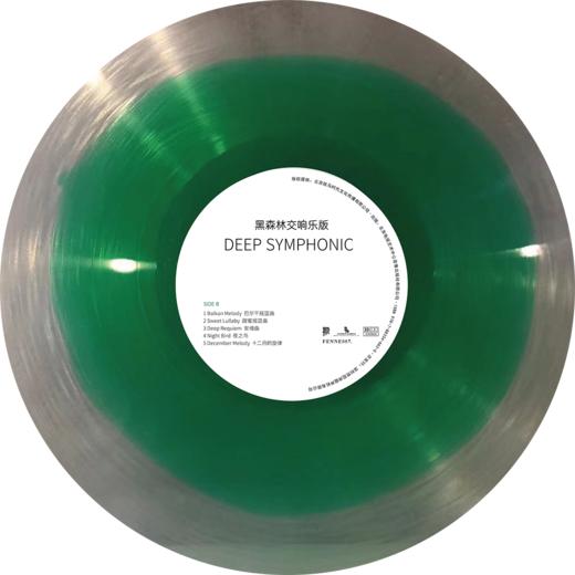 预售预计1月15日发货Deep Forest《Deep Symphonic》彩胶唱片 官方正版 商品图3