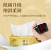清风（APP）抽纸 纸巾 面巾纸 金装系列 3层120抽*24包（新老包装随机发货） 商品缩略图1