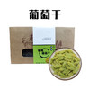 （乡村振兴商品）启铺 葡萄干500g  商品缩略图0