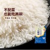 壮香米5kg/袋 10斤 商品缩略图1